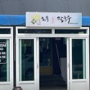 백반기행 홍성밥상 남당항 해물칼국수 해물파전 왕만두 맛집 언니네해물손칼국수 식당 정보