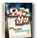 오백에 삼십 이미지