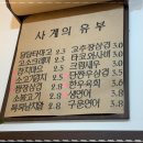사계의유부 이미지