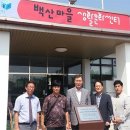 백산두레영농조합법인 이미지