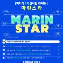 마린스타 이미지