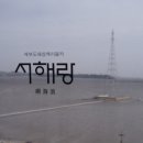 정원더머물다 | [제부도] 제부도 1박 2일 여행 코스 추천