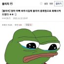 부모님 블리치 중재법으로 화해시켰다가 쫓겨난 디시인 이미지