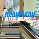 로얄팰리스아파트 | [공지] 분당구 정자동 로얄팰리스 아파트 프리미엄 입주청소 후기🧼
