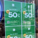 파리바게트부산역점 | 네이버페이 QR 결제 파리바게뜨 50% 할인 직접 다녀온 후기