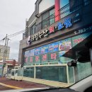세영마트 | 제주도 성산횟집 세영수산 성산하나로마트 본점 회포장 솔직 후기