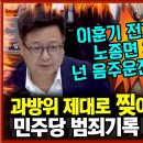 요즘 국회 근황 "넌 전과 2범? 넌 3범? 넌 음주운전?" 이미지