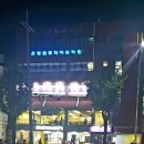 구산역3번출구 (맥도날드) 이미지