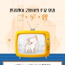 그루밍온 이미지