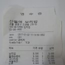 추운겨울날 북한산 산행 -홍아대장님 이미지