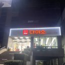 다이소녹산공단점 이미지