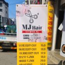 M.J미용실 이미지