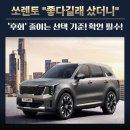 워크맨그룹 | "쏘렌토 3열 믿고 샀다면, 실망할 수 있습니다!" 패밀리 SUV의 현실적인 약점!