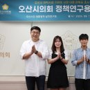 오산시민의원 이미지