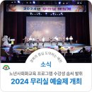 즐거운 서예교육 이미지