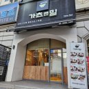 지에스25목동칸타빌점 | 목동역 근처 맛집 가츠앤밀 흑돈안심돈까스 치즈콤보 김치우동 후기