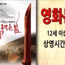 ■ 잔혹했던 1948년 탐라의 봄(영화 Full Version)-제주 4.3 사건의 생생한 기록 이미지