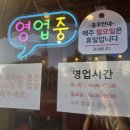 호랭이치킨포차 네이버블로그