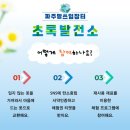 장터발전소 이미지