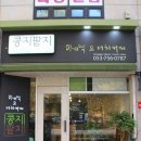 수성떡방앗간