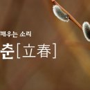 입춘 이미지