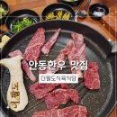 팔도한우식육식당 이미지
