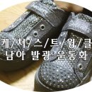애경스케쳐스