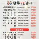 장풍참숯화로갈비