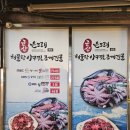 군산해물탕 | 사당 해물탕 아구찜