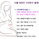 [6월 임산부클래스] 수유자세지도(실습) 교육신청(출산모 가능) 이미지