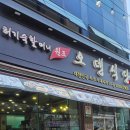 이건식당 | 의정부 부대찌개 원조 오뎅식당 3인 세트 솔직 후기, 이건 무조건 시키세요