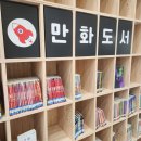 황학동 작은도서관(리모델링 중) | 대구 달성군 화원읍 작은도서관 방문