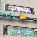 손안마원 네이버블로그