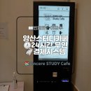 빈체르스터디카페 이미지