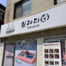 브라더한정식도시락 | 군포 맛집 군포한식 군포단체도시락 브라더한정식도시락 군포당동점 든든한 후기