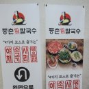 월계역 4번출구 이미지