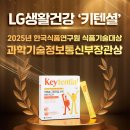 건강식품연구원 | 키성장 건강기능식품 LG생활건강 생활정원 키텐셜 그로우업 스틱 후기