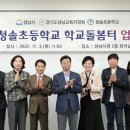 청솔초등학교 이미지