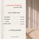 유로즈뷰티