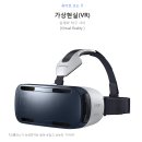 가상현실 이란? (VR 이 뭔가요) 이미지