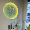 아이러브멍 이미지