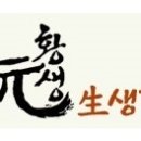 황토생강식품 이미지
