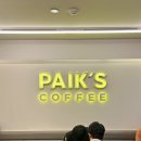 빽다방 강남역월드점