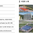 삼화전자