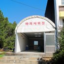 아띠캠핑장 이미지