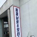 동홍남로8모터스