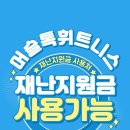 머슬톡 휘트니스 이미지