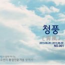 청풍환경 이미지