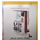 그래이 | 어른이 뮤지컬 <난쟁이들> 그래이공DAY 공연관람후기