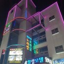 힐링오락실 | 보령머드축제 대천힐링모텔에서 꿀같은 시간